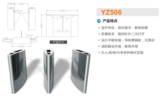 长岛县翼闸二号